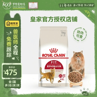 皇家猫粮f32营，养成猫粮15kg理想体态成猫猫粮成年猫通用型30斤