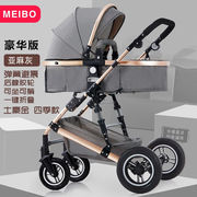 星月辰婴儿推车可坐可躺可折叠新生儿，减震婴儿车高景观(高景观)双向宝宝bb
