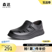 森达奥莱简约罗马凉鞋男2023夏季商场同款舒适平底休闲鞋1IC01BL3