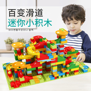 儿童积木玩具滑道拼装益，智力3-4岁多功能大小颗粒，动脑6男女孩宝宝