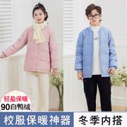 学生校服神器羽绒服内胆女款冬季内搭白鸭绒棉服儿童保暖棉衣反季