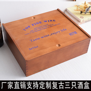 红酒盒三支装抽拉红酒礼盒包装盒红酒箱3瓶装葡萄酒木盒木箱定制