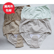 日系好品质纯棉下开产褥裤产妇生理内裤 防水产检裤Z327
