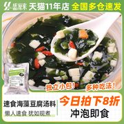 韩式海藻豆腐汤料裙带菜速食汤方便食品紫菜汤包营养早餐冲泡即食