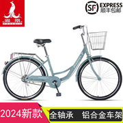 上海凤凰自行车女式成人24/26寸淑女复古轻便代步普通勤学生单车