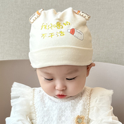 0-3个月婴儿帽子秋冬款纯棉，新生婴幼儿春秋，护卤门帽初生宝宝胎帽6