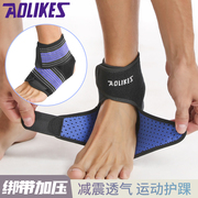 运动护踝弹力绷带缠绕护脚踝，篮球足球绑带轮滑健身舞蹈脚腕防护