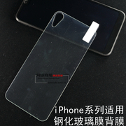 苹果iphone4siphone5钢化玻璃，膜iphonexrxsmax手机贴膜，背膜后膜