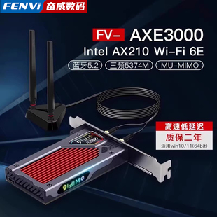 WIFI6代AX200 AX210无线网卡蓝牙5.2低延迟