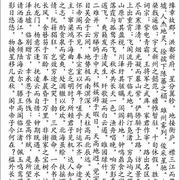 滕王阁序王勃书法字画励志装饰唐代办公室书房教室已装裱卷轴挂画