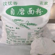 10斤农家自磨小麦面粉中筋面粉包子，饺子馒头5kg家用白面粉(白面粉)新国标(新国标)