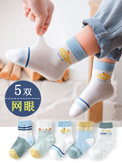 5双-儿童袜子夏季薄款童女童网眼棉袜新生儿袜婴儿袜子春夏