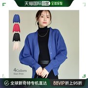 日本直邮开衫夹克涤纶，针织蝙蝠开衫女式sb5421外套休闲自然成