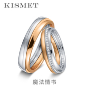 Kismet钻石工房18k金铂金结婚对戒情侣男女款求婚戒指-魔法情书A