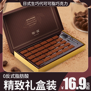日式生巧巧克力礼盒装送女友黑巧克力，糖果小零食，美食(代可可脂)