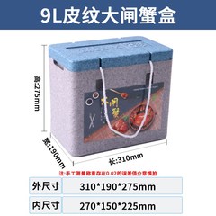 epp泡沫箱EPP保温箱大闸蟹礼盒螃蟹泡沫包装箱生鲜礼盒保鲜包装箱