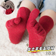 羊毛五指袜女士冬季中筒袜纯色加厚吸汗保暖家居，红色分脚趾袜子