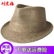 刘宪福礼帽男夏季遮阳帽子中老年太阳帽，中年透气凉帽亚麻老人帽
