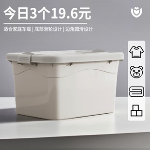 塑料收纳箱衣服专用整理盒家用大容量衣物玩具带盖储物筐箱子神器