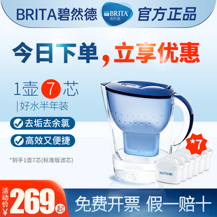 碧然德brita净水壶，滤水壶家用过滤直饮滤水壶自来水厨房净水器