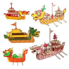 木制龙船模型益智玩具3d拼图
