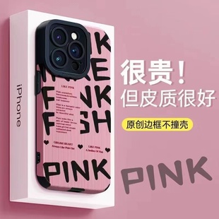 粉色PINK潮款苹果15plus手机壳14promax全包iphone13软壳X/XS可爱11女款7/8plus卡通XR防摔苹果12保护套