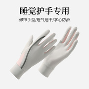 晚上睡觉护手专用手套美容保养护肤做手膜夜间睡眠手部护理可触屏