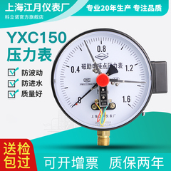 YXC150磁助式电接点压力表1.6MPa气压水压表负压真空表开关控制器