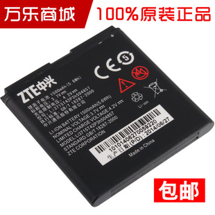 中兴n799d电池v788du880su830u812n788v6700手机电池电板