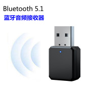 aux车载蓝牙接收器5.1迷你usb，双输出汽车，无损音频蓝牙棒音响免提