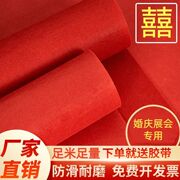 红地毯一次性结婚红毯开业地毯地垫庆典婚庆红毯开业展览展会用