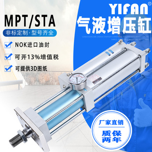 mptaptsta气液气动增压缸，1t3t5t8t10t15t20t30t50t大压力，冲床气缸