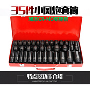 小风炮套筒1/2重型加厚加长旋具电动扳手工具六角套筒套装