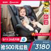 maxicosi迈可适安全座椅婴儿，车载0-7岁儿童旋转汽，车用宝宝椅isize