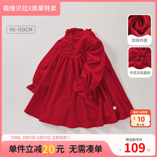 拜年服戴维贝拉女童红色连衣裙冬装中大童国风裙子新年衣服
