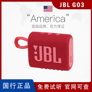 JBL GO3金砖3代无线蓝牙音箱重低音小音响便携式户外迷你低音炮