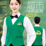 超市工作服马甲配送收银导购员水果口袋广告背心绿色印logo