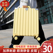 女生行李箱16寸小型万向轮，女士拉杆皮箱，18寸大学生旅行密码箱20寸
