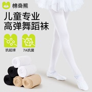 儿童舞蹈袜夏季薄款跳舞专用打底袜白色丝袜春秋打底裤女童连裤袜
