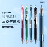 日本三菱中性笔Signo彩色按动UNI水笔UMN-138 0.38mm彩色中性笔