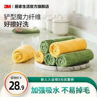 3m思高超细纤维抹布洗碗布厨房(布，厨房)专用不沾油吸水不掉毛加厚洗碗布