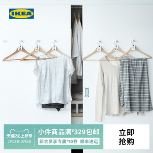 IKEA宜家BUMERANG布梅朗实木衣架家用防刮挂衣物架子实用收纳衣撑