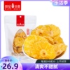 薛记炒货菠萝干250g/袋菠萝片果片水果干凤梨干果脯蜜饯零食袋装