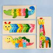 大号木质3d立体拼图玩具儿童，益智早教木制拼板宝宝积木手抓板数字