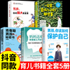 全5册男孩你的强大最重要你该如何保护自己正版，爸爸妈妈送给适合青春期男孩儿子看的秘密书，成长手册你要学会安全很更重要漫画版