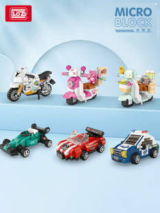 LOZ积木电动车玩具儿童益智拼装跑车机车拼插模型摆件礼物男女孩