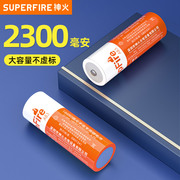 supfire神火强光手电筒高容量(高容量)18650锂电池充电式3.7v尖头