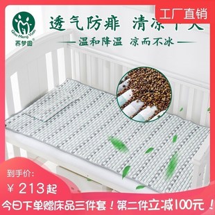 婴儿床垫蒙稷决明子宝宝幼儿园，垫被儿童床褥新生儿凉席，夏透气(夏透气)
