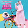 雨衣女士长款电动车全身时尚，自行车骑行户外徒步成人雨披外套男单