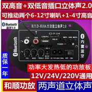 双声道大功率功放板内置蓝牙1224220v通用电家用车载音响功放板